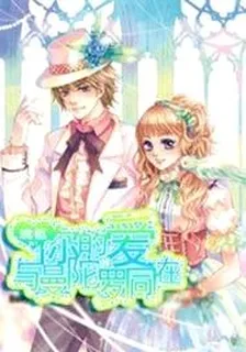 你的愛，與曼陀羅同在 封面