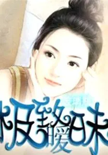 極致曖昧 封面