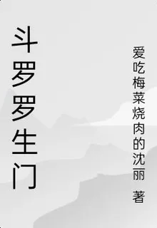 鬥羅羅生門 封面
