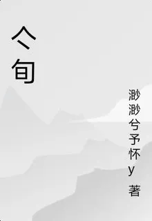亽旬 封面