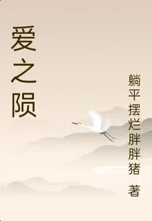 愛之隕 封面