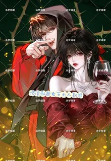 頂流私藏女王大人別逃 封面