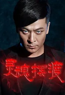 喜歡簾蛤科的秦雲的新書 封面
