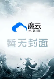 步步高昇 封面