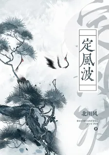 爭鋒 封面