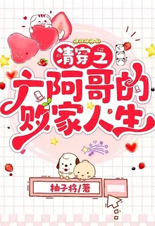 清穿之六阿哥的敗家人生 封面