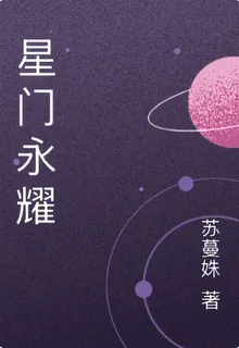 星門永耀 封面
