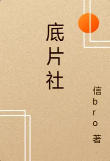 底片社 封面