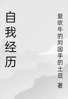 自卑經歷 封面
