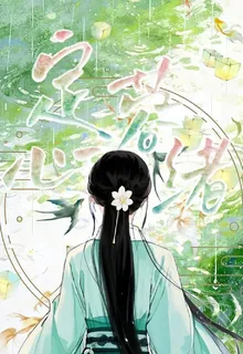定蓉心緒 封面