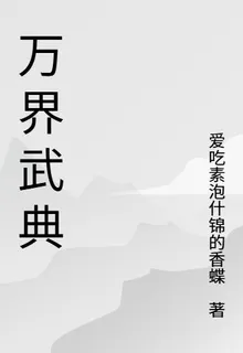 萬界武典 封面