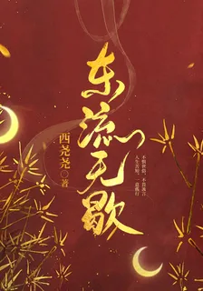 道姑魚玄機才貌雙全 封面