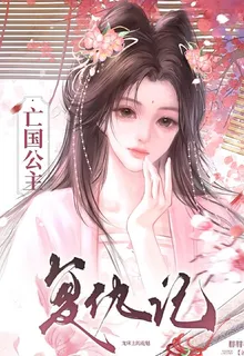 龍牀上的花魁 封面