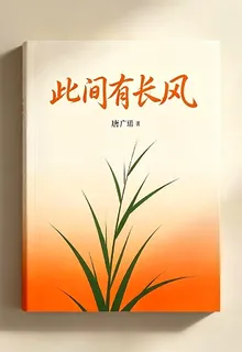 此間有長風 封面
