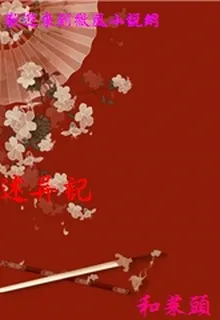 述異記 封面