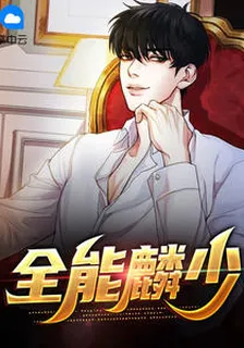 秦墨徐嫣 封面