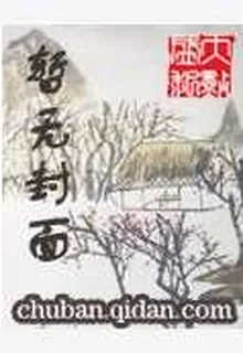 人生若只初見不如不見 封面