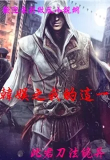 韓娛之我的這一世 封面