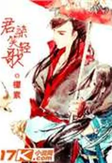 君染笑輕歌 封面