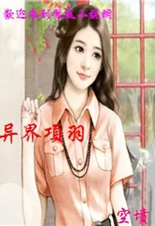 異界項羽 封面
