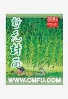 傲視蒼雄 封面