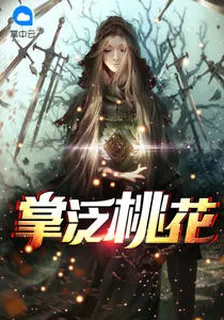 超級狂醫徐哲寒紫依 封面