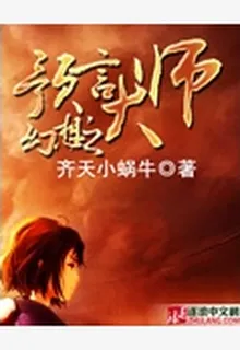 預言大師 封面