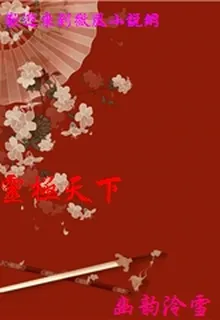 靈極天下 封面