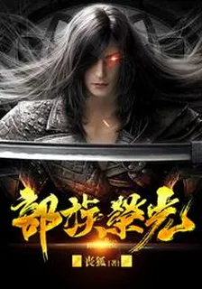 太玄記 封面