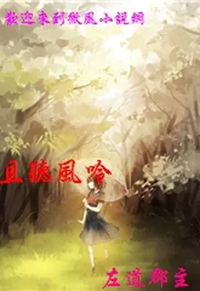 且聽風呤 封面