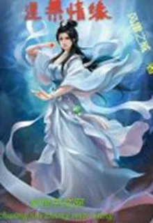 涅?勄樵? 封面