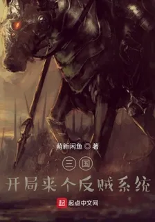 袁耀秦明 封面