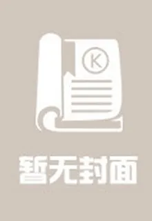 CEO的頭目妻 封面