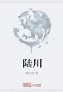 陸川 封面