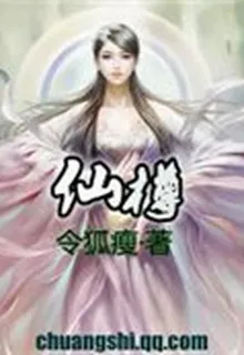 仙樽 封面