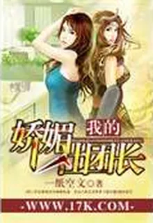 蘿莉難養成 封面