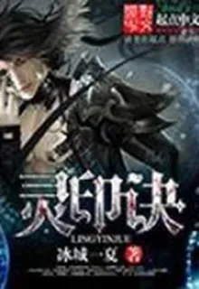 靈印訣 封面
