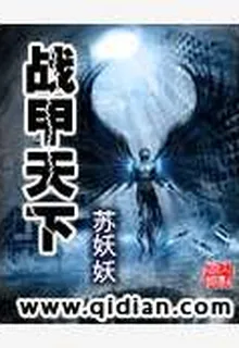 戰戟無雙 封面