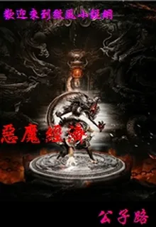 惡魔經濟 封面