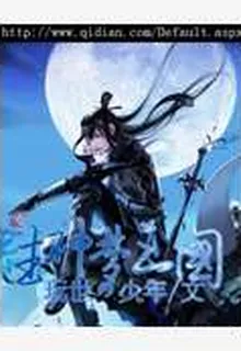 武神夢三國 封面