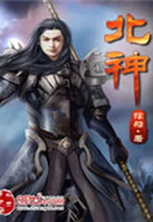 北神 封面