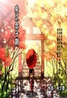 央之念期 封面