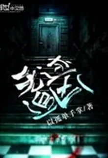 無跡追兇 封面