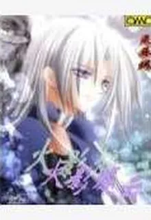 火影燧雲 封面