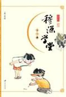 穆源學堂：全3冊 封面
