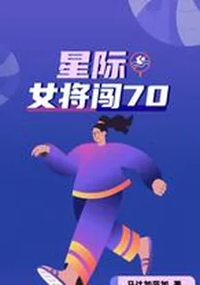 秦小小 封面