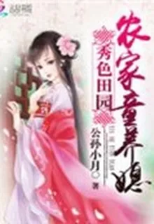 肖家碧玉 封面