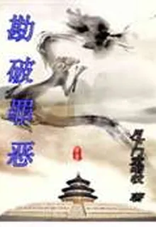 勘破罪惡 封面