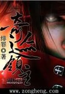 奇蹟領主 封面