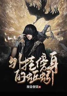 外掛傍身的蚯蚓 封面
